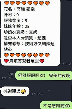 台北定點茶|小姐外約:陳紫煙 |性慾老闆娘|163cm|44kg/|C杯|22y|