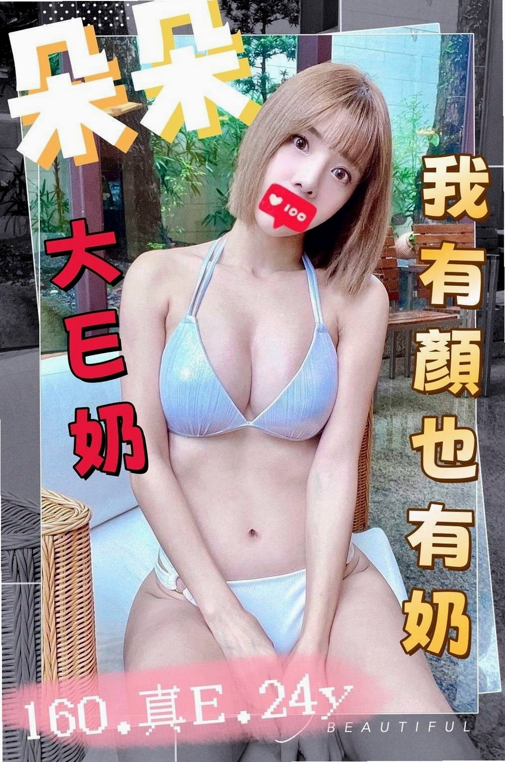 永康小姐外出:小颯 |彩妝師|167cm|48kg|C杯|19y|