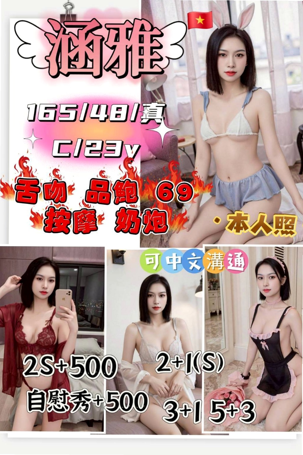 台中外約茶|找妹妹:秋雅 |性感無套辣妹|164cm|47kg|C杯|23y|