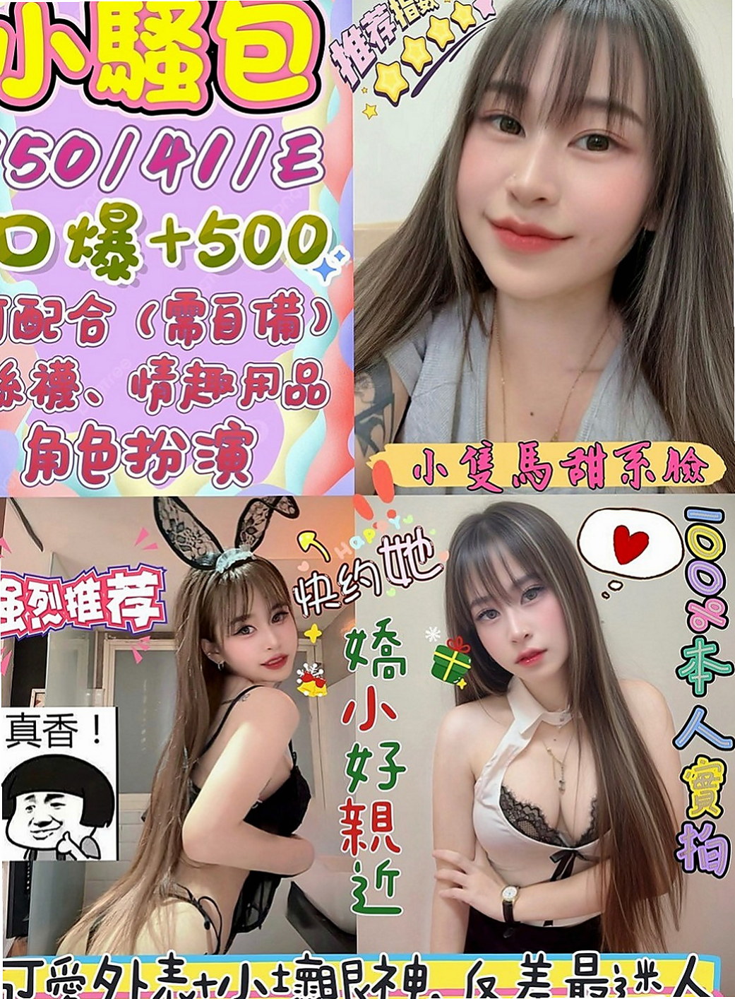 萬華 外送茶莊 心彤(航空空姐)165cmcm 46kgkg E罩杯 19y歲