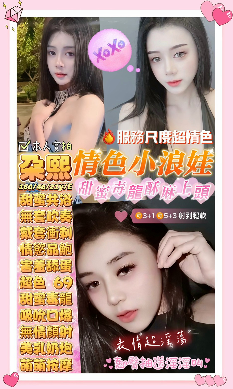 安平外賣茶:艾青 |火辣少婦|163cm|51kg|C杯|18y|