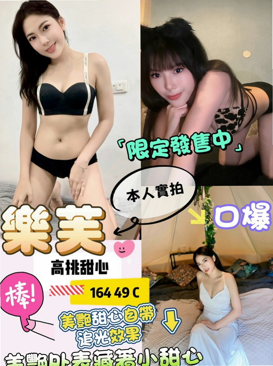關廟外叫:夢夢 |全職太太|169cm|51kg|D杯|22y|