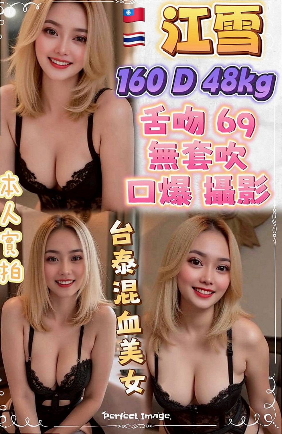 田寮好茶:泡泡 |僑光大學生|169cm|46kg|D杯|24y|