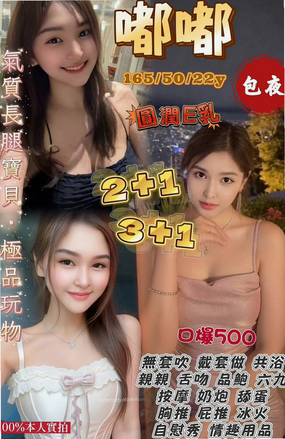 將軍外送茶:雙雙 |長榮空姐|168cm|49kg|C杯|22y|
