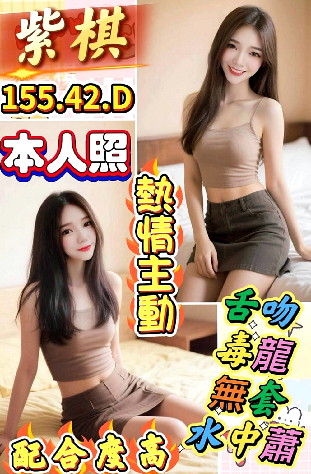 北投找女人:藍煙 |輔仁學生|165cm|49kg|E杯|21y|