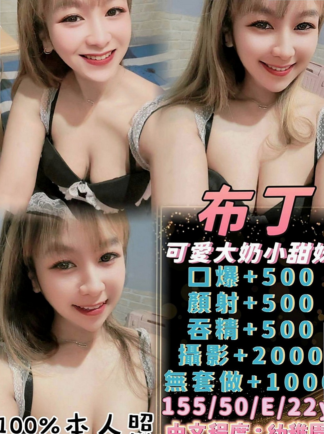 湖內按摩外送：青泥 |二線藝人|165cm|45kg/|D杯|22y|
