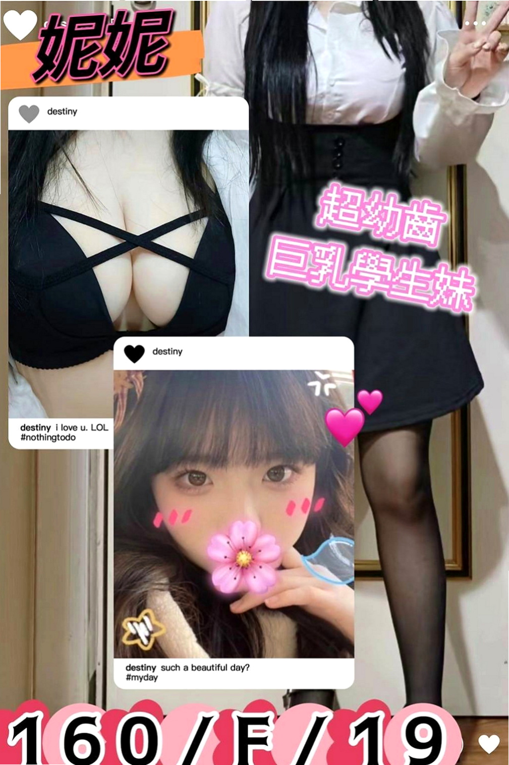 鹽水找小姐:羅娜 |按摩師|164cm|44kg/|C杯|18y|