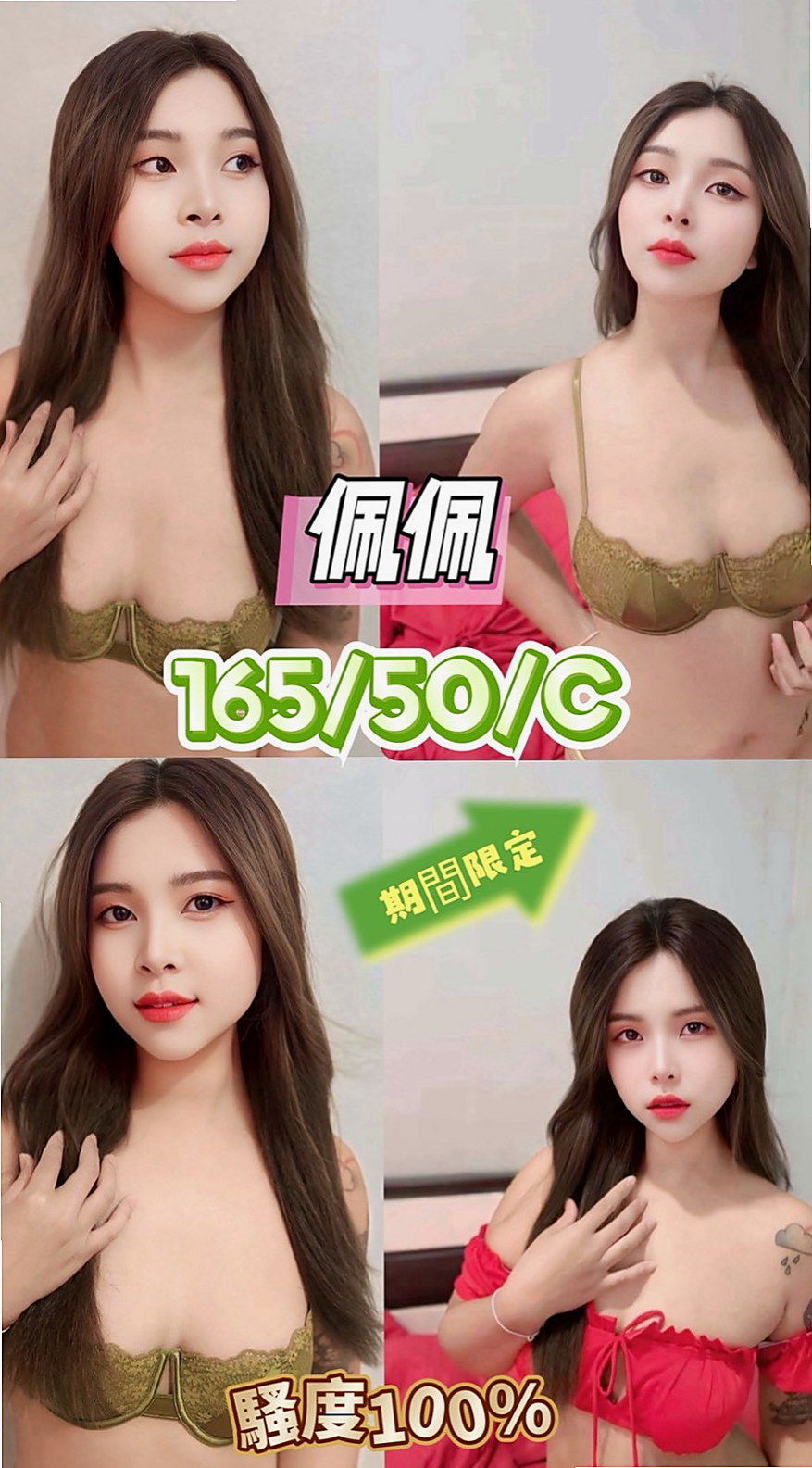 永安一夜情:小米 |淫蕩數學老師|168cm|53kg|E杯|24y|