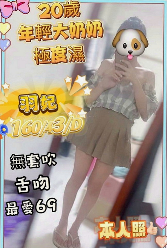 茂林伴遊：思思 |淫蕩輕熟女|170cm|52kg|C杯|20y|