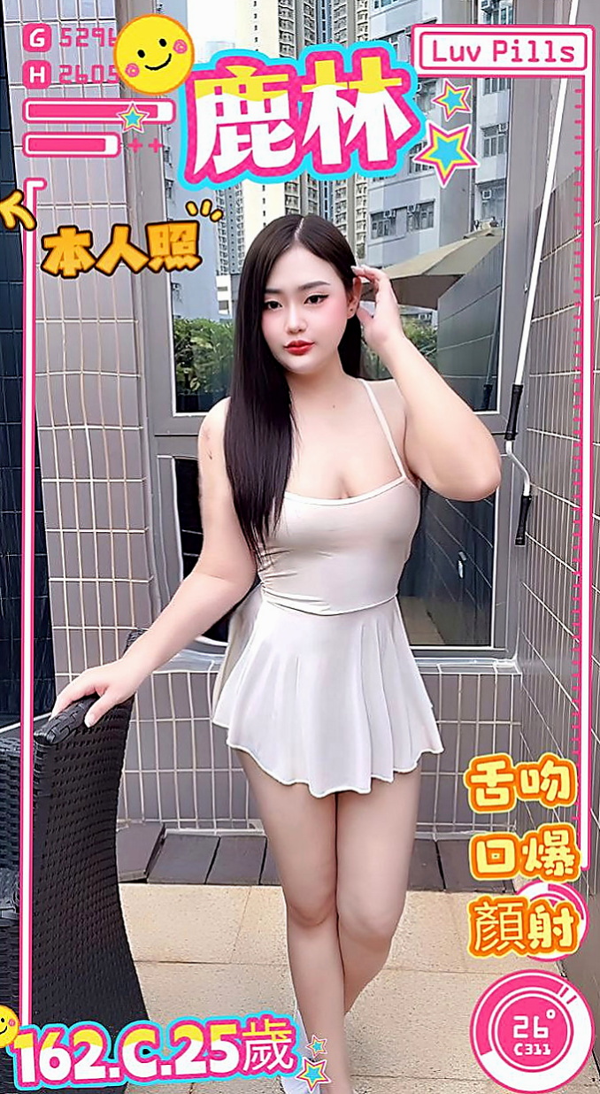 岡山找女人:皮恩 |性感騷少婦|166cm|48kg|E杯|24y|