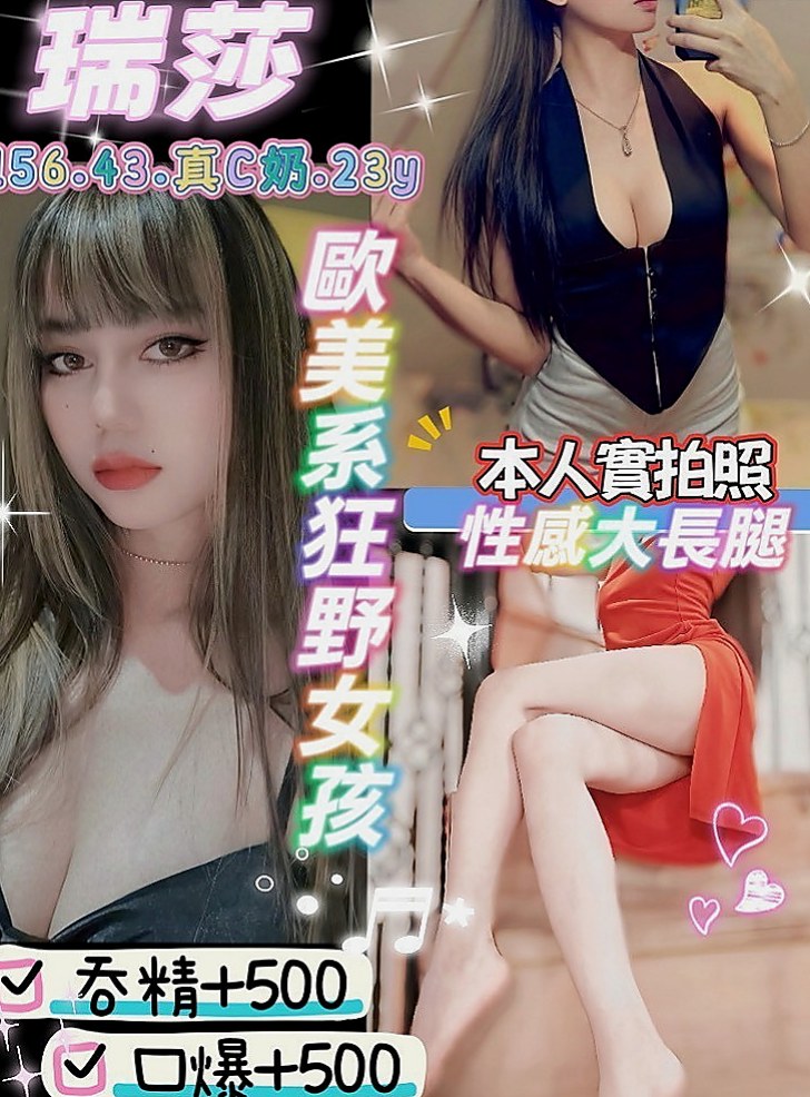 羅東小姐外送：靈溪 |幼稚園老師|169cm|47kg|C杯|19y|