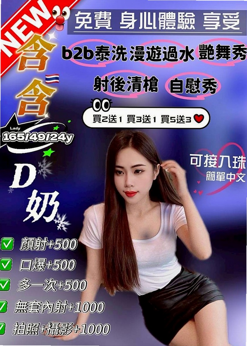 宜蘭外送服務：紋潔 |高級秘書|168cm|54kg|C杯|21y|