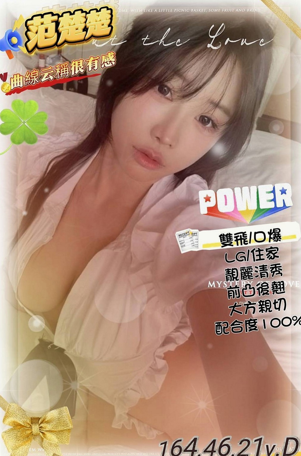 嘉義定點茶|好茶外送:白白 |兼職的表妹|170cm|53kg|E杯|23y|