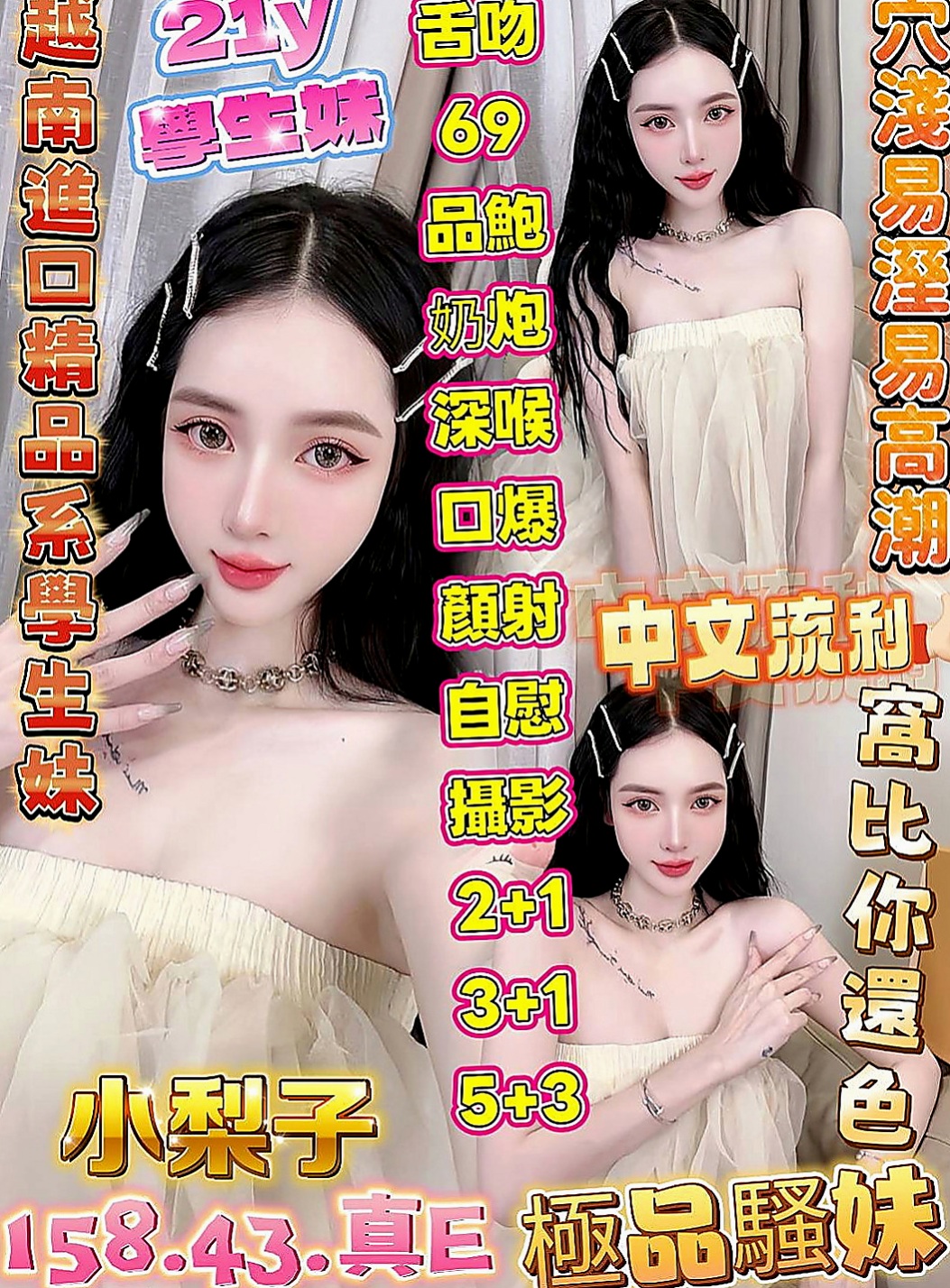 萬里按摩:凱若 |性感秘書|169cm|48kg|D杯|22y|