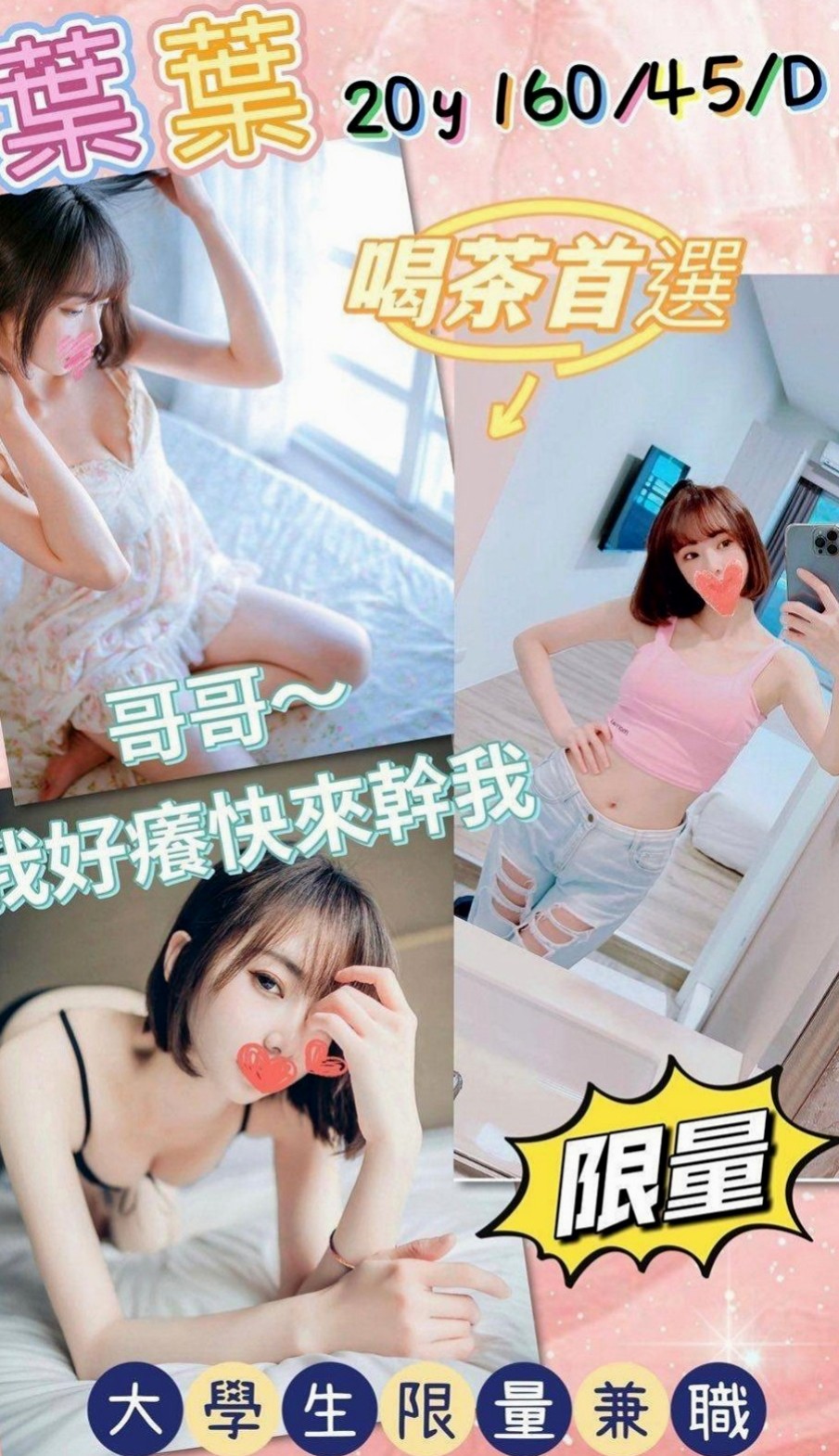 新社找妹妹:婷婷 |魔鬼身材大正妹|163cm|55kg|D杯|22y|