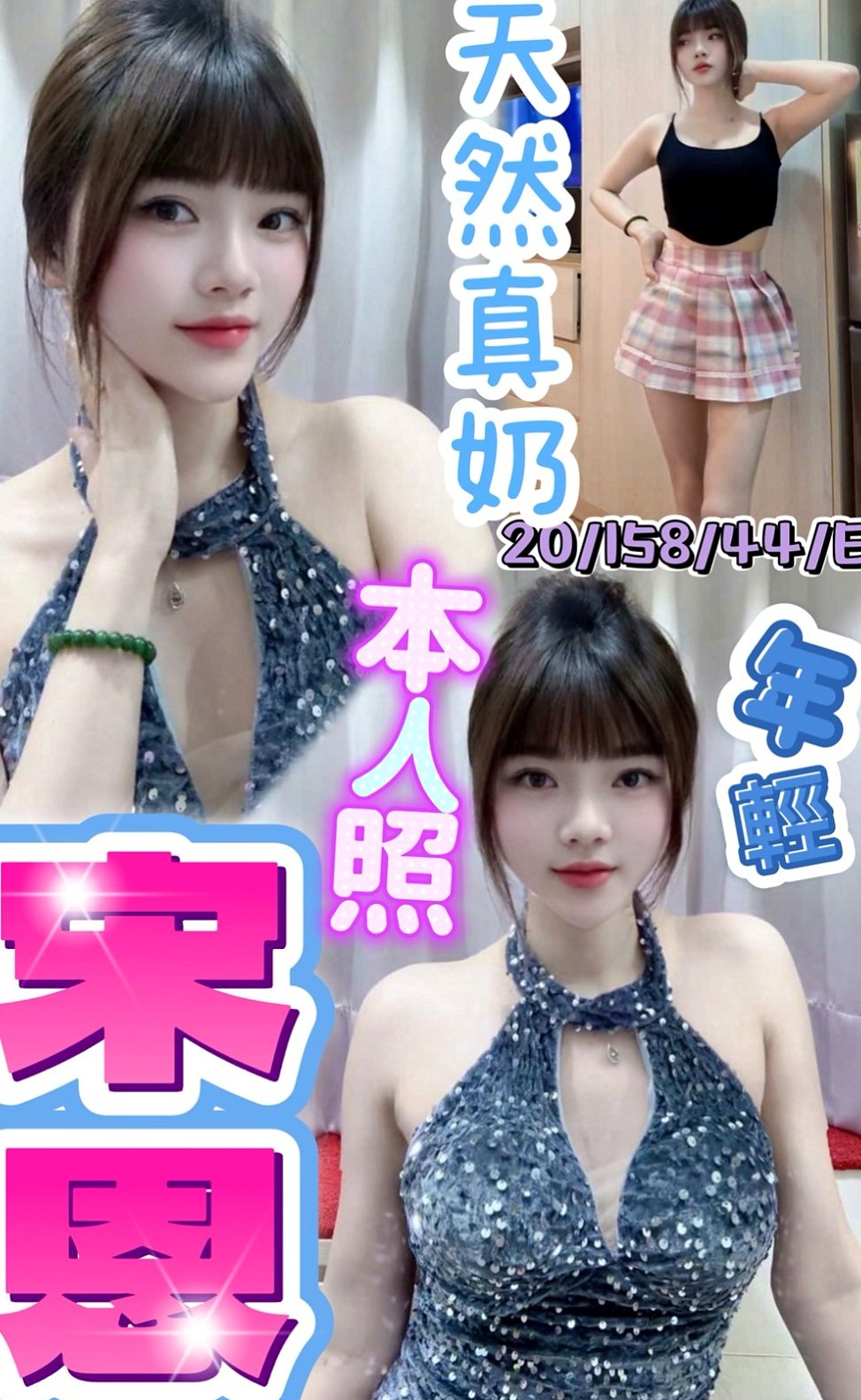 【大里】小米椒|按摩外送|按摩店小妹|168cm/47kg/C杯/22y