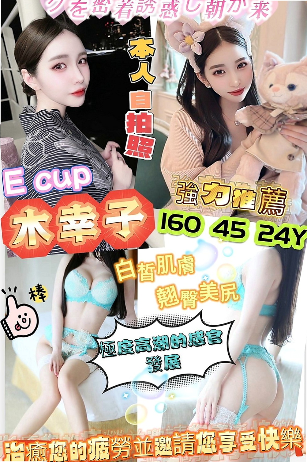 茄萣叫小姐:凝荷 |新妹報班|165cm|42kg/|D杯|22y|