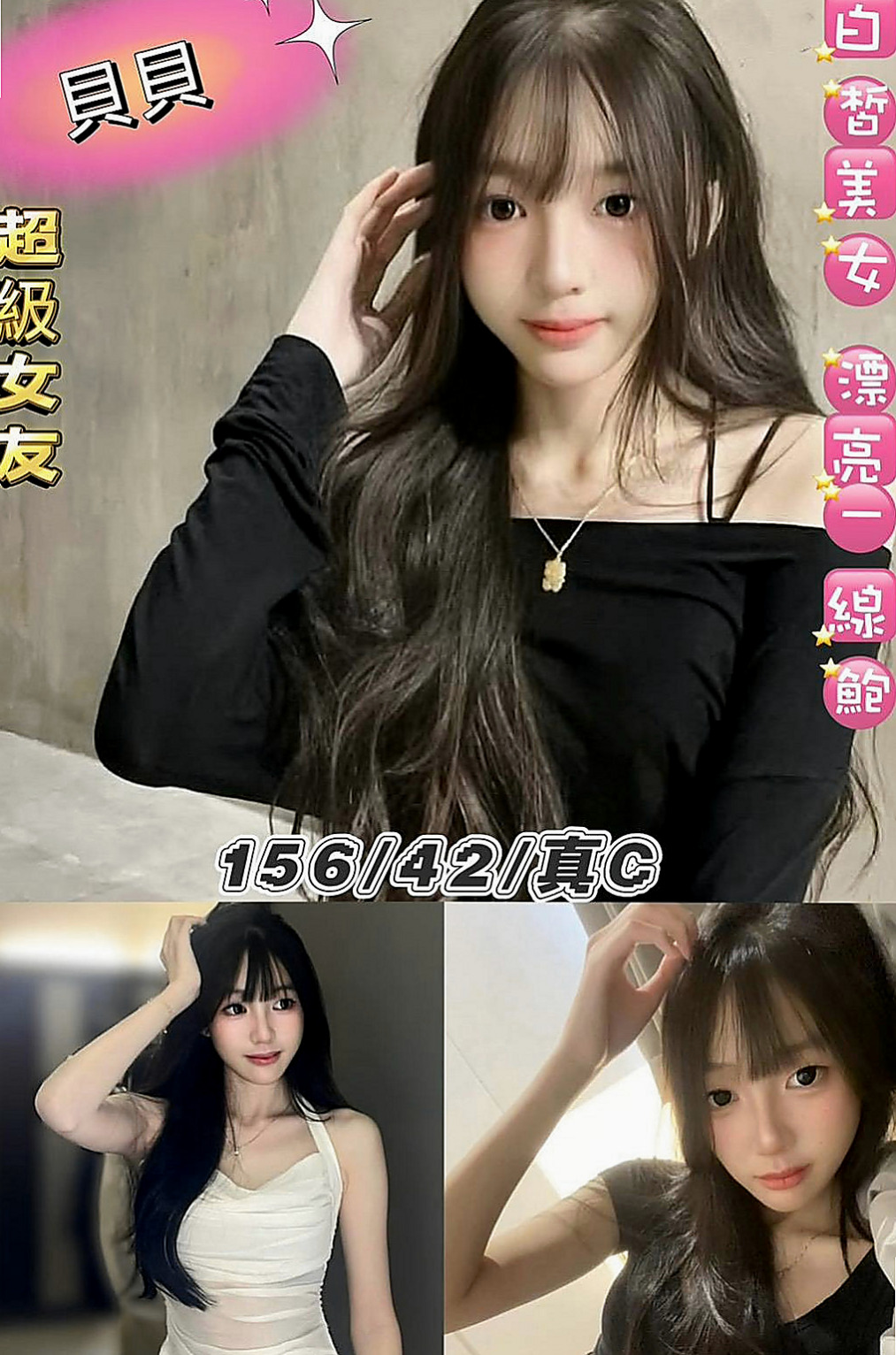 石碇伴遊:冉冉 |清純小美女|170cm|47kg|D杯|18y|