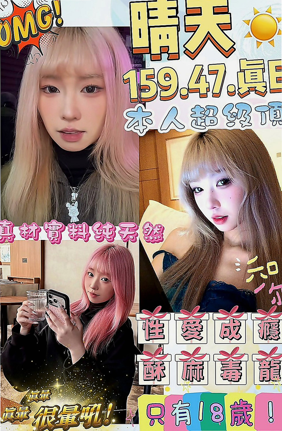 玉井小姐外約:平安 |奶茶店正妹|163cm|46kg|D杯|23y|