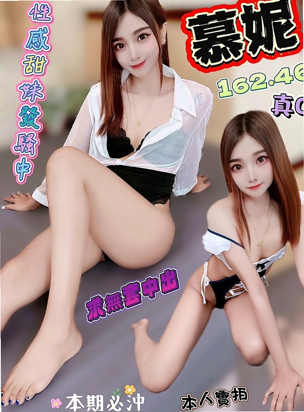 東勢找援：雅君 |清純鄰家女|163cm|45kg/|C杯|20y|