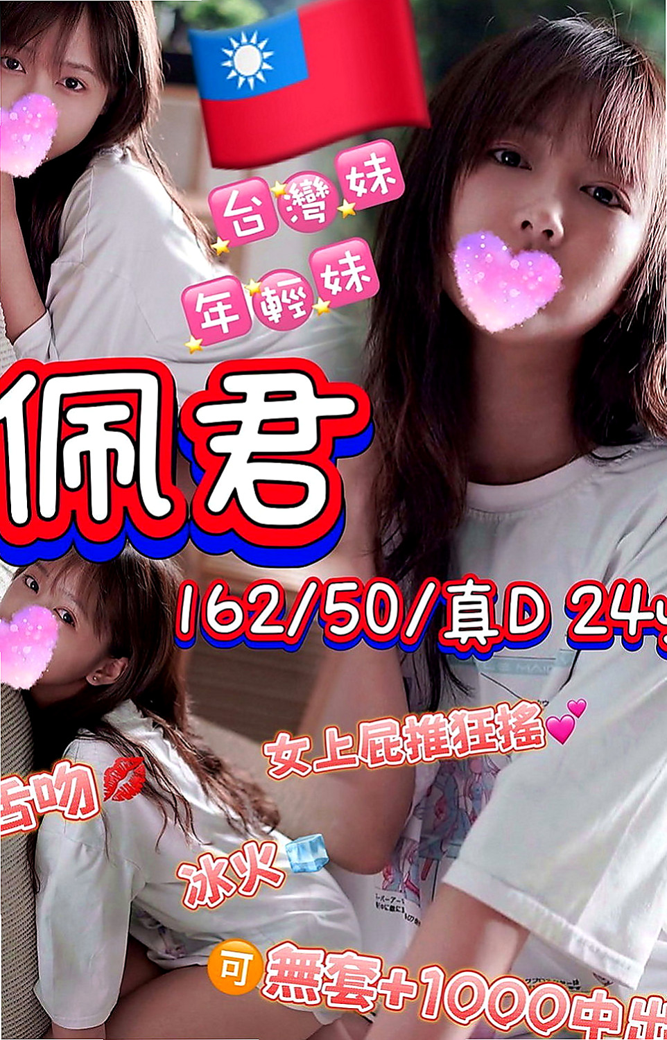 坪林外出：舒小雅 |幼齒新妹|170cm|51kg|C杯|24y|