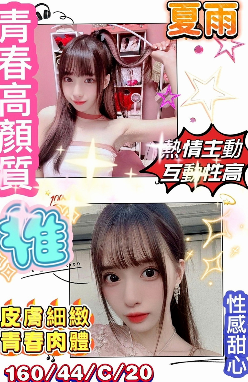 大同外送茶莊:凡霜 |性感熟女|165cm|54kg|C杯|22y|