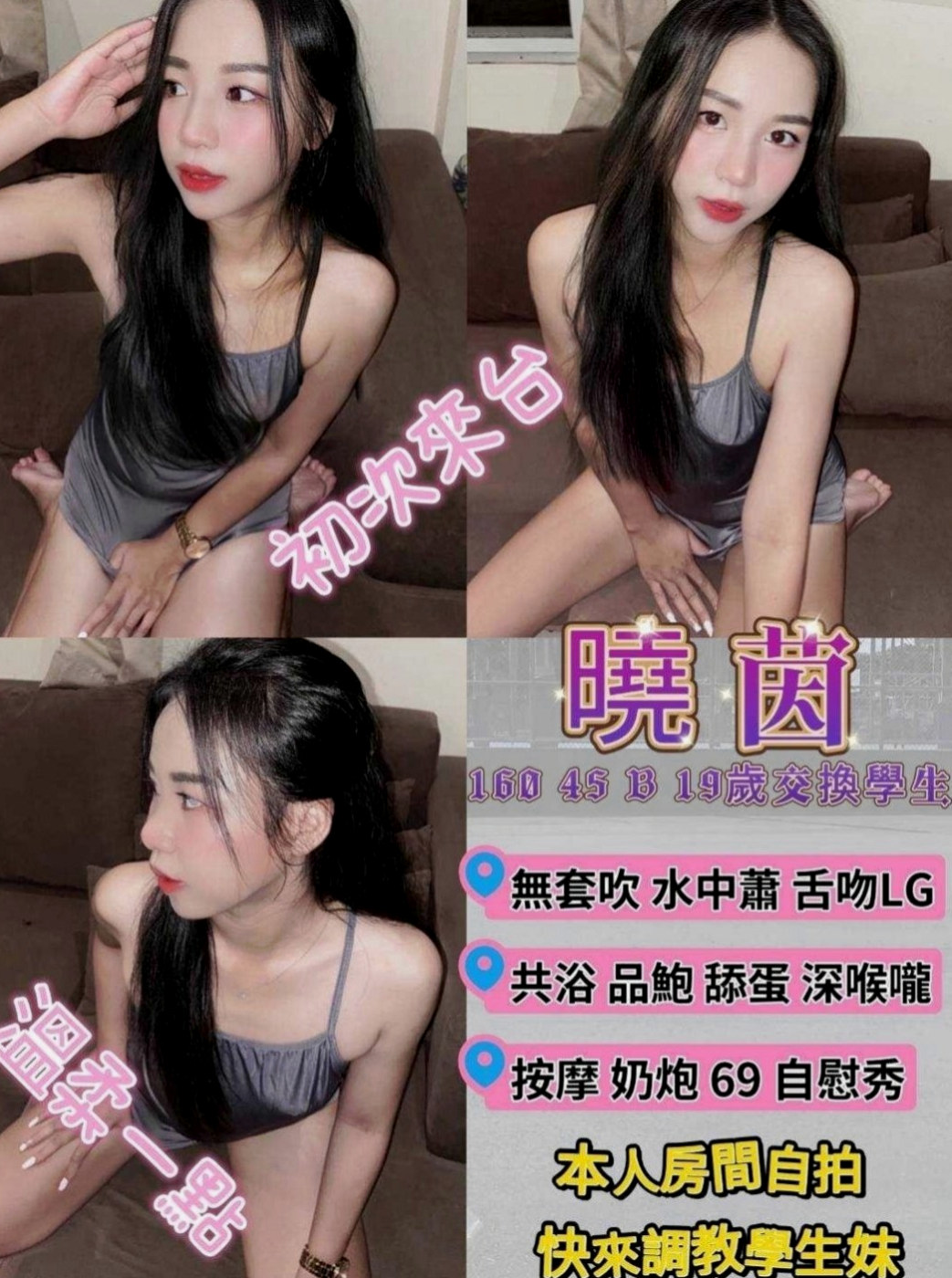 岡山小姐外約推薦 - 林汐(外拍模特兒 / 164cmcm / 53kgkg / D杯 / 24y歲)