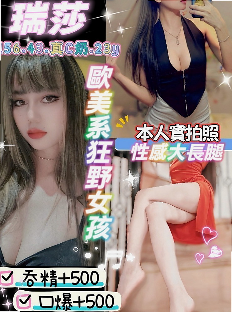 羅東小姐外送:靈溪 |幼稚園老師|169cm|47kg|C杯|19y|