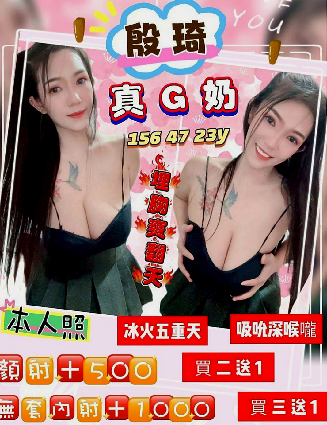 蘇澳小姐外約：愛心 |鄰家小女孩|165cm|42kg/|C杯|21y|