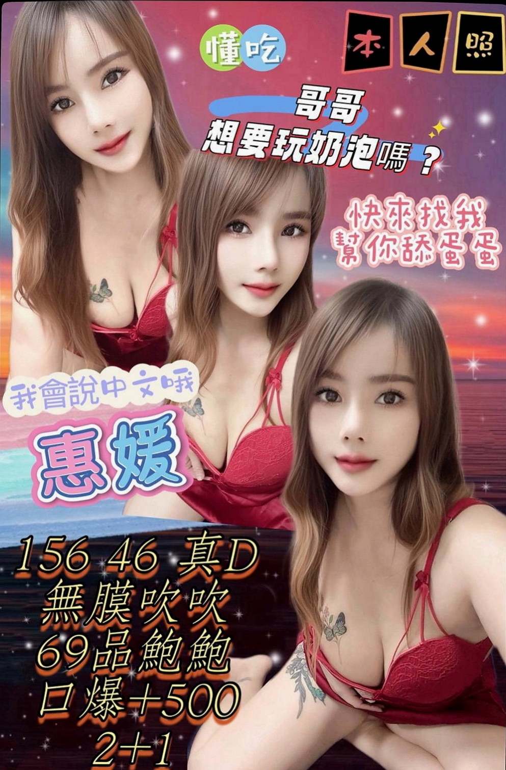 嘉義一夜情推薦 - 波波（花店小妹 / 169cmcm / 54kgkg / E杯 / 20y歲）