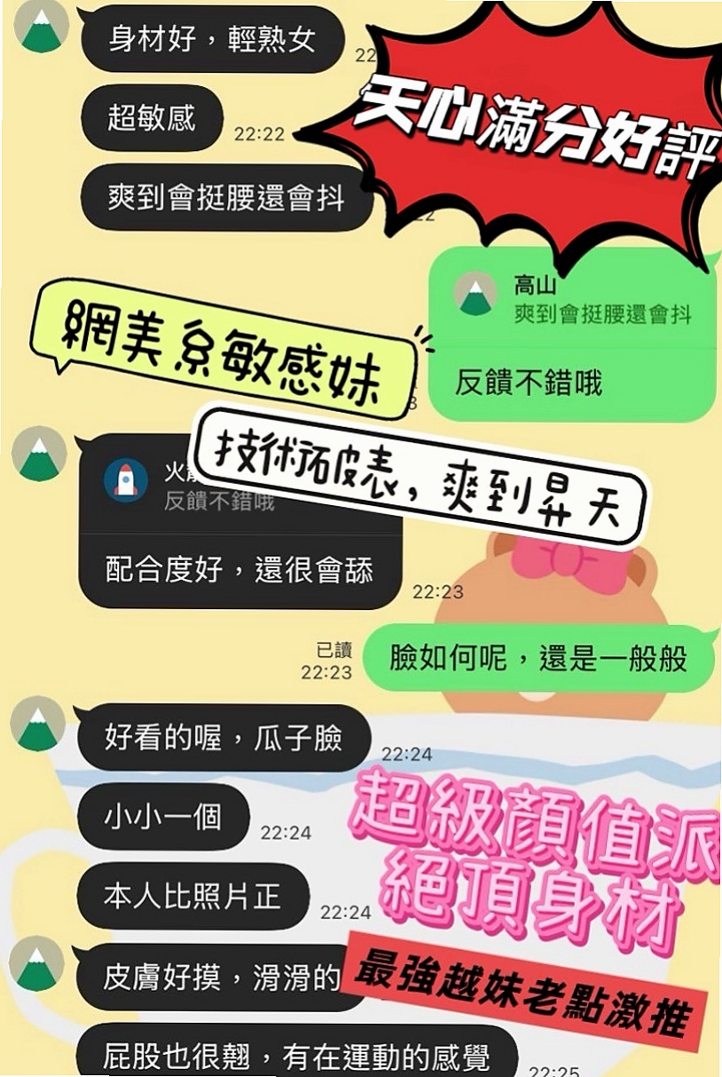 員山找小姐:如雪 |文華學生妹|164cm|44kg/|E杯|21y|