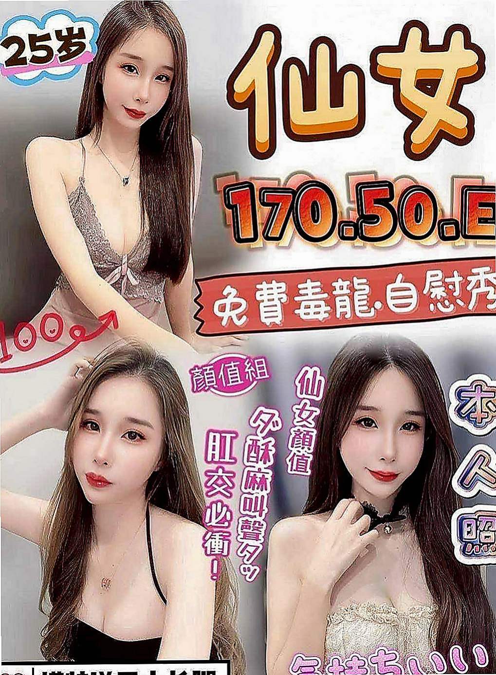 安南外約服務：江玲 |護校小學妹|166cm|48kg|E杯|18y|