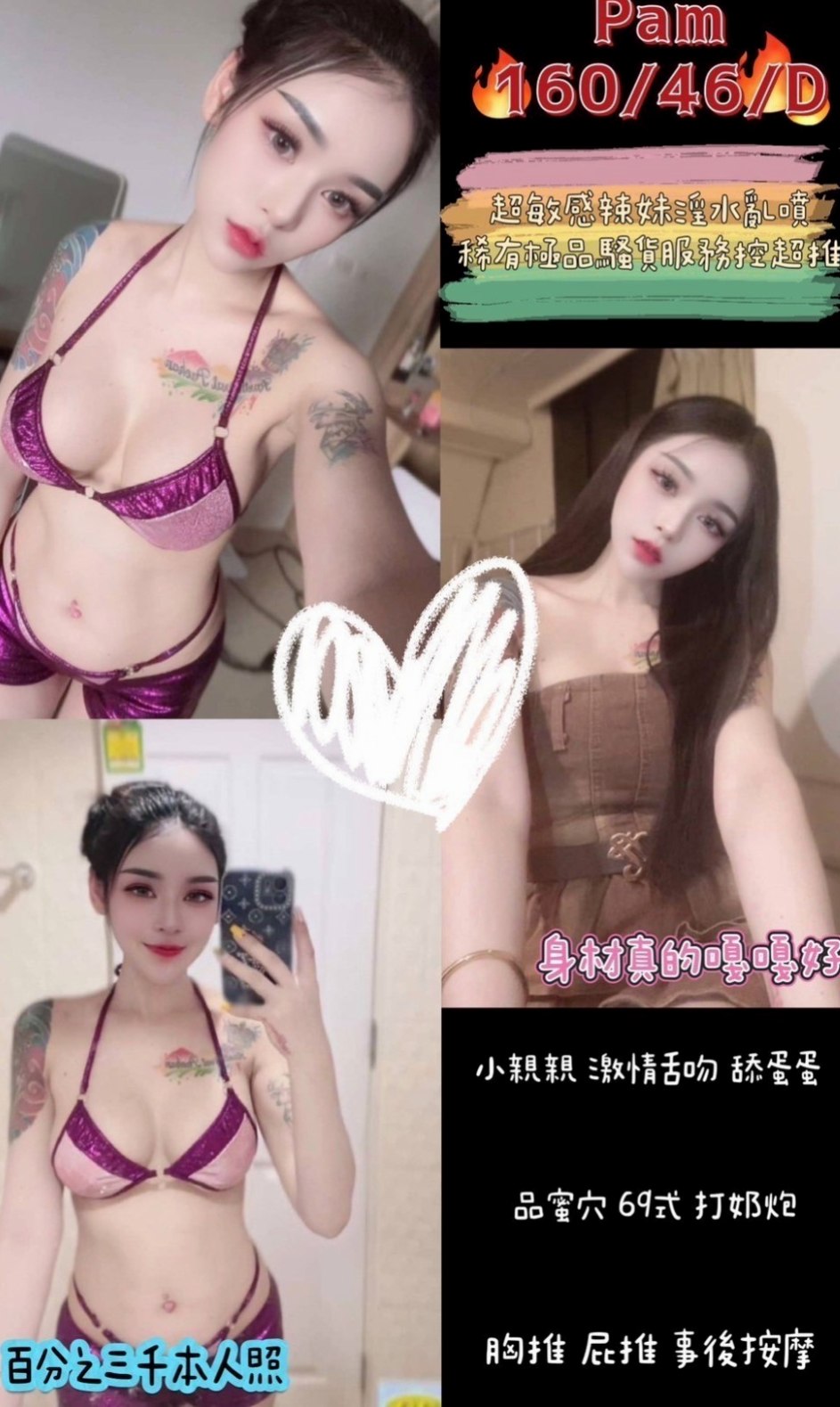 基隆外送茶|油壓:喬安娜 |野蠻女友|165cm|55kg|D杯|20y|