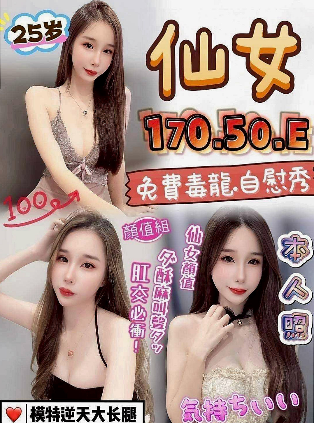 安南外約服務:江玲 |護校小學妹|166cm|48kg|E杯|18y|
